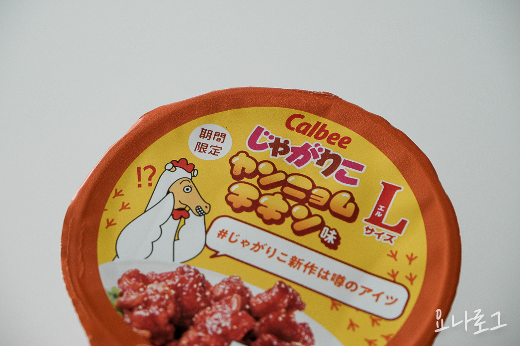 일본여행 도쿄여행 일본간식 도쿄쇼핑 도쿄쇼핑리스트 일본쇼핑리스트 일본편의점 일본과자 돈키호테 돈키호테쇼핑 돈키호테쇼핑리스트 도쿄 도쿄돈키호테 일본추천간식 도쿄여행준비 일본여행준비 자가리코 쟈가리코 쟈가리코기간한정 자가리코기간한정 자가리코한정판 일본과자 일본과자추천