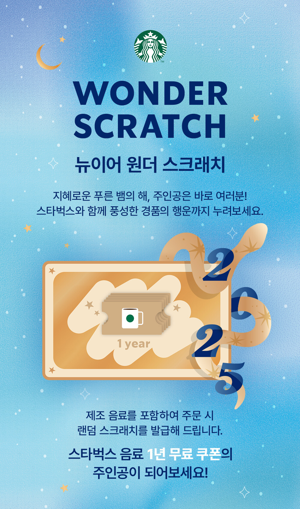 스타벅스 행사