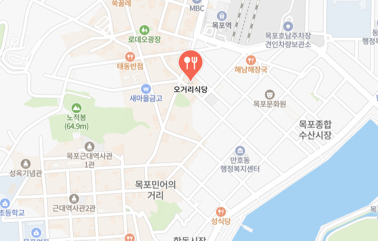 동네한바퀴 목포 '먹포' 먹갈치조림 맛집 정보