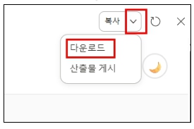 코드 다운로드