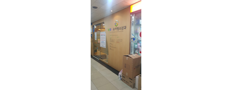 서울 노원구 소아과