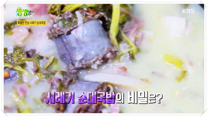 시래기순대