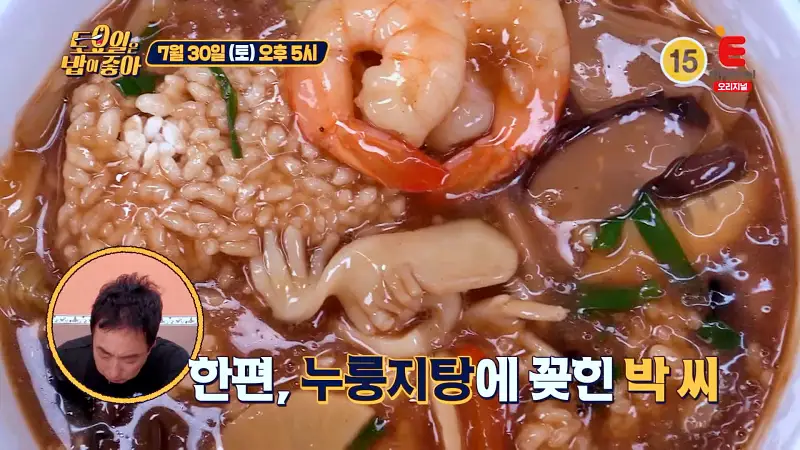 토요일은 밥이좋아 중식 4대장 손맛 두반 가지 새우, 중새우튀김, 유자 탕수육, 낙지 삼선 누룽지탕 맛있는 중식당 연남동 홍대입구역 맛집 추천 토밥즈 방송정보