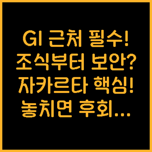 그랜드 인도네시아 근처 자카르타 호텔..
