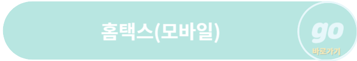 근로장려금 신청자격, 신청방법, 금액, 지급일