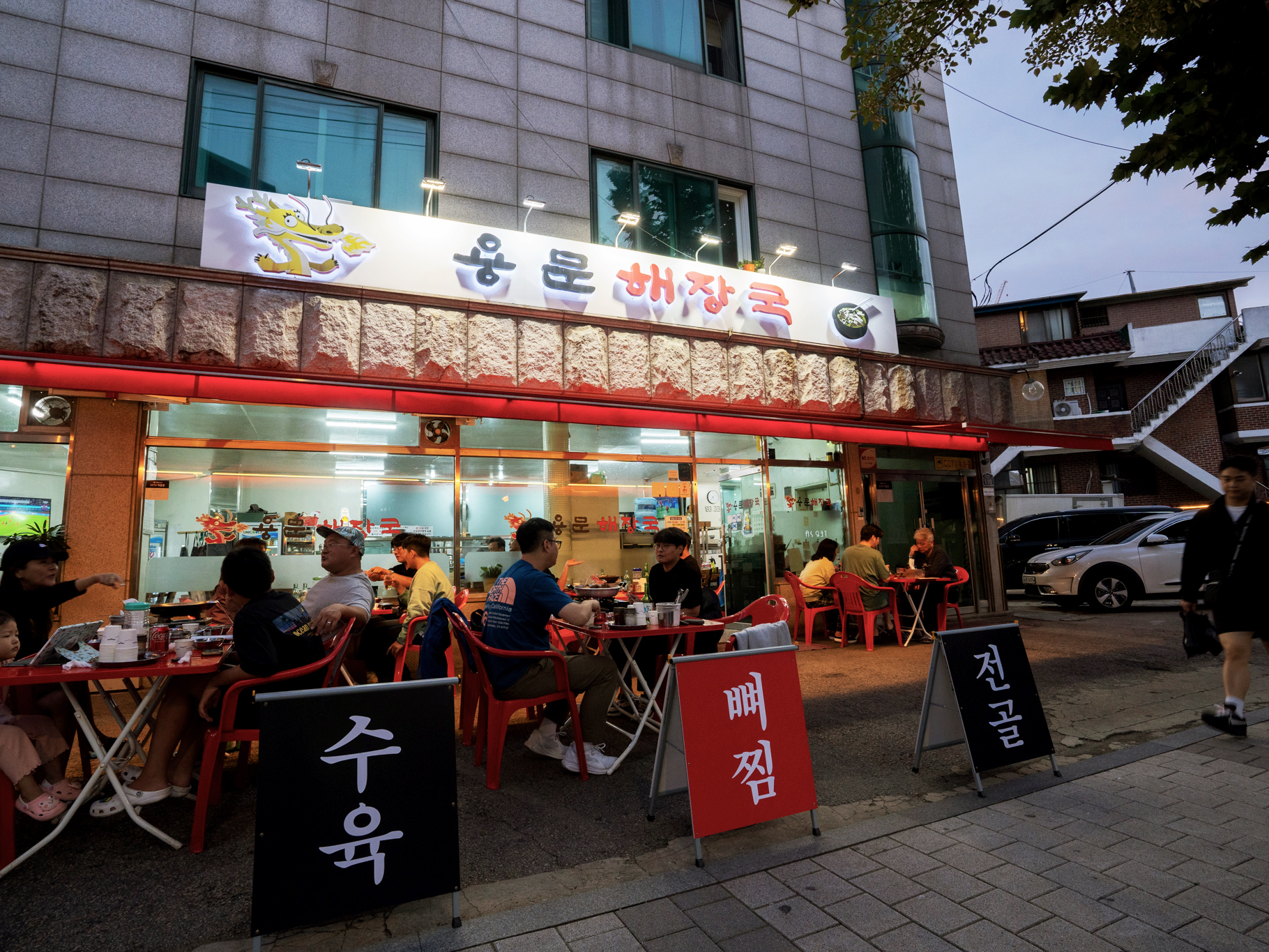 용문해장국