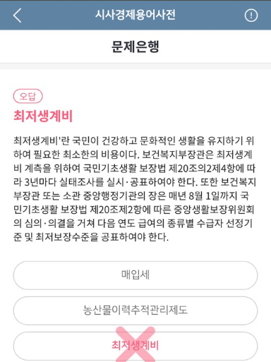 시사경제용어사전, 시사경제용어 검색하고 확인