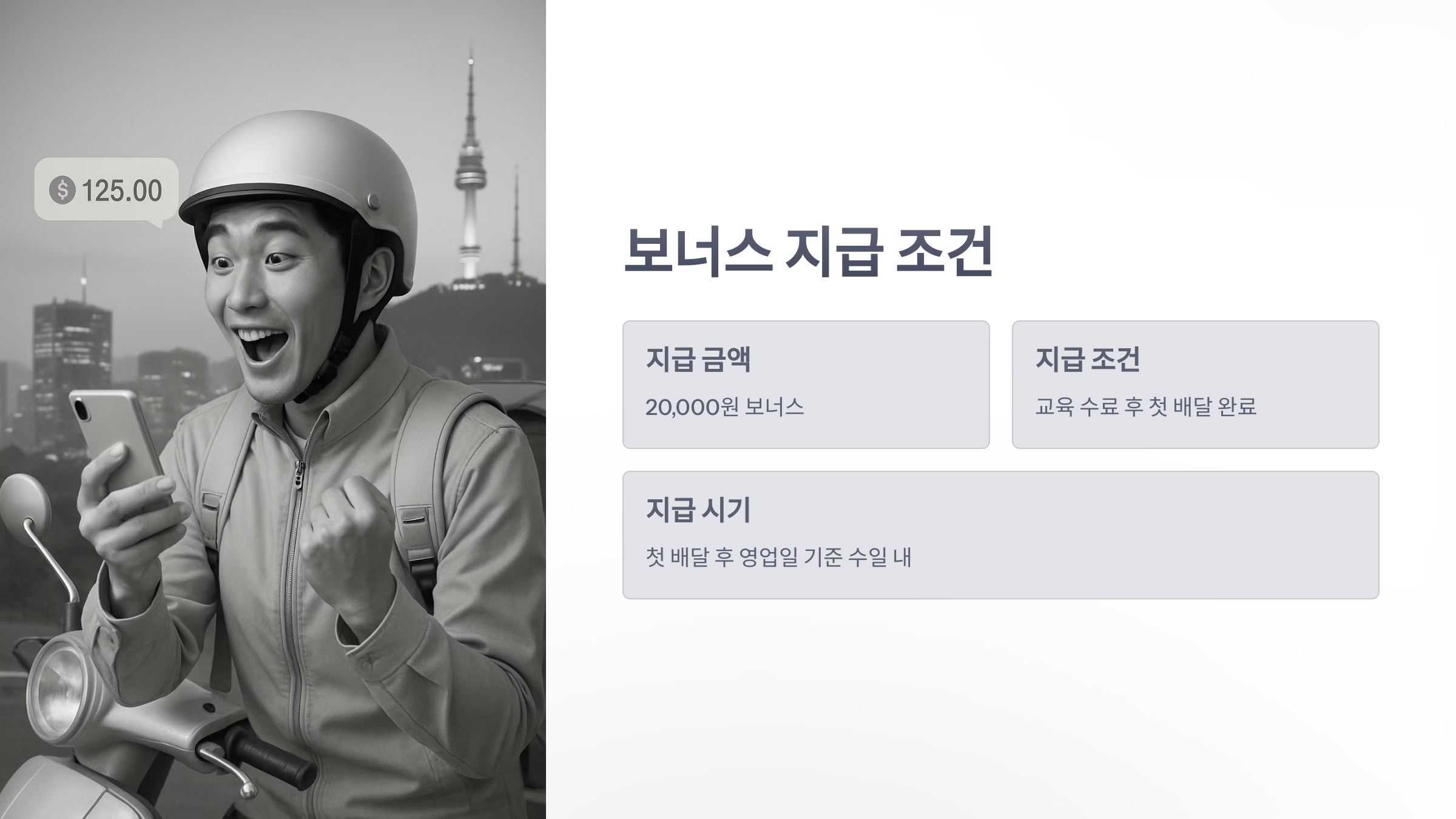 쿠팡-이츠-배달-파트너-교육-5