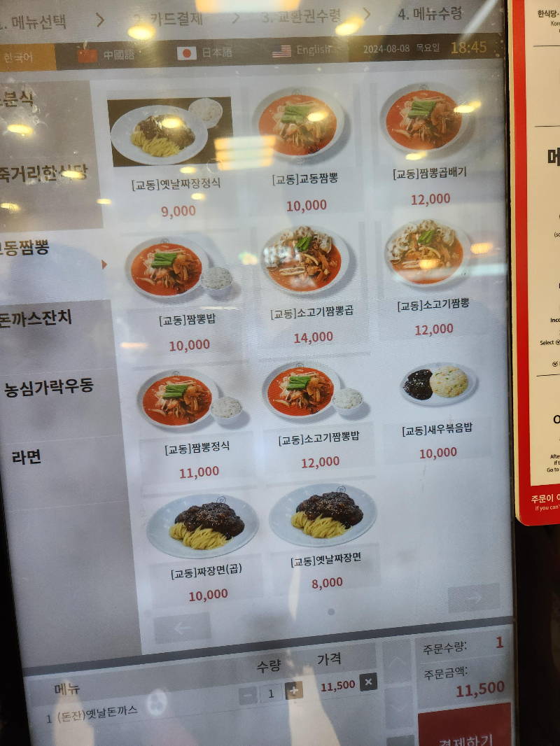 서울 만남의광장 부산방향 하행