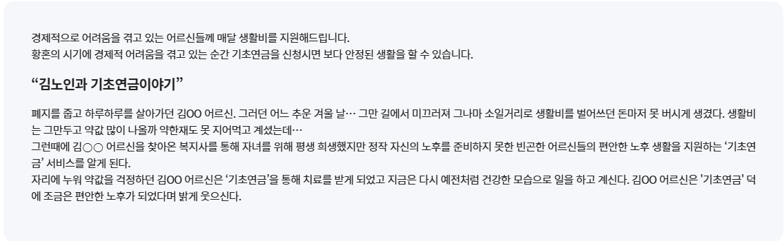 기초연금 수급자격 및 신청방법
