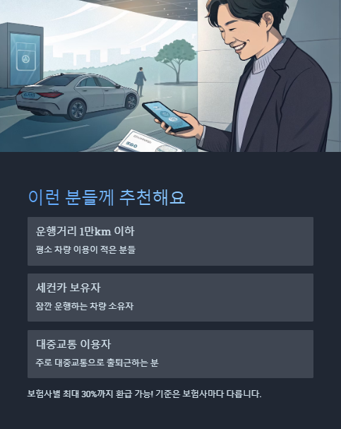 이런 분들께 추천해요