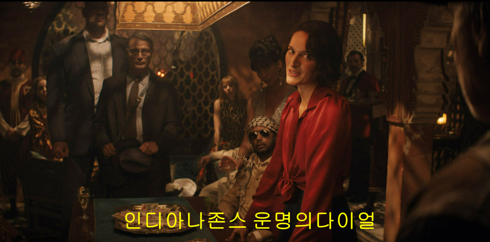 인디아나존스 운명의 다이얼