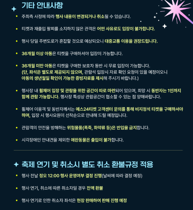 2024 부산 불꽃축제 티켓 예매