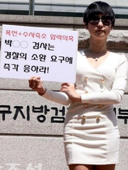 이지은 전 총경 퇴직 이유