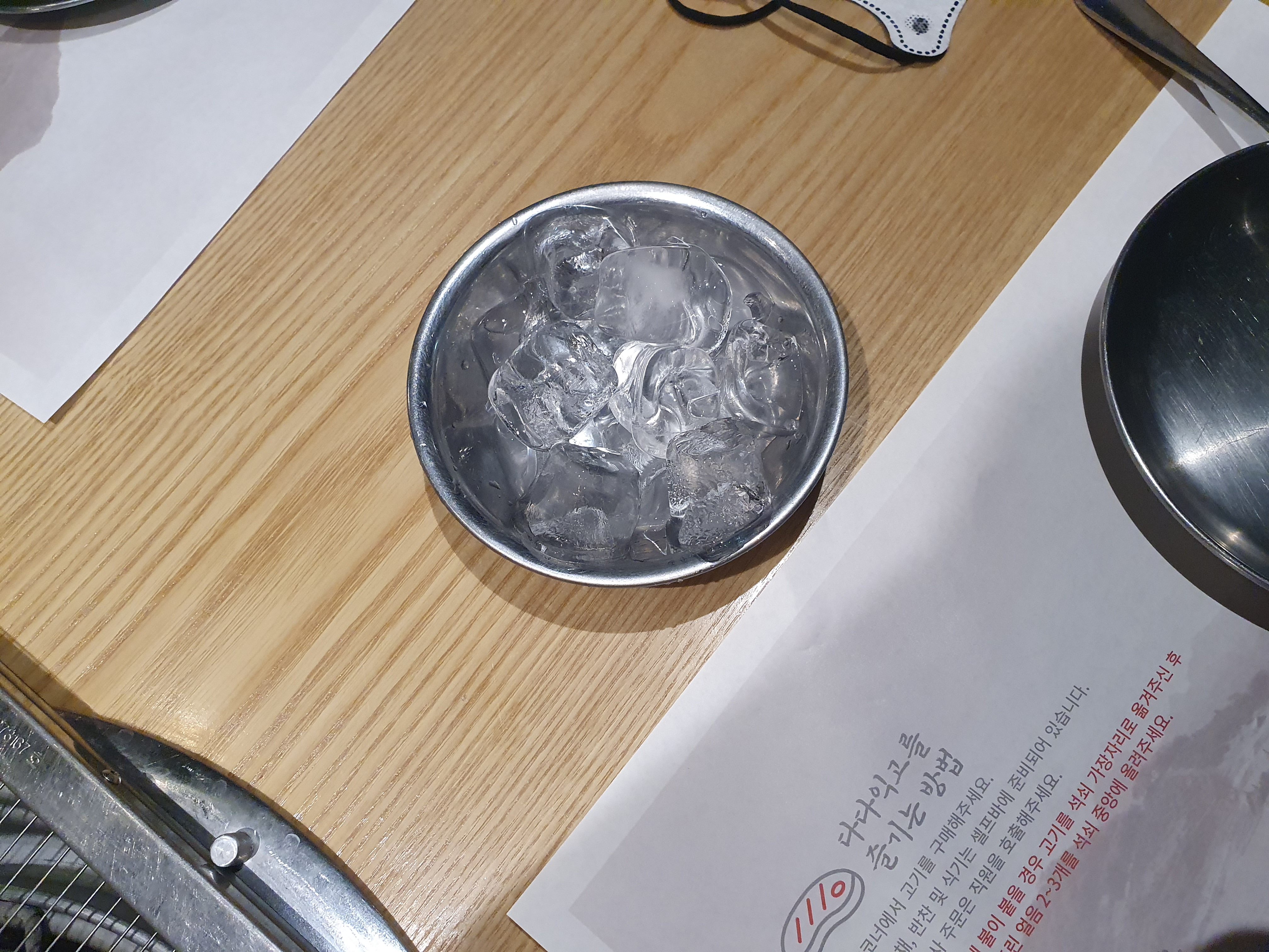 숯에 불붙으면, 고기치우고, 얼음 올려 놓으세요!