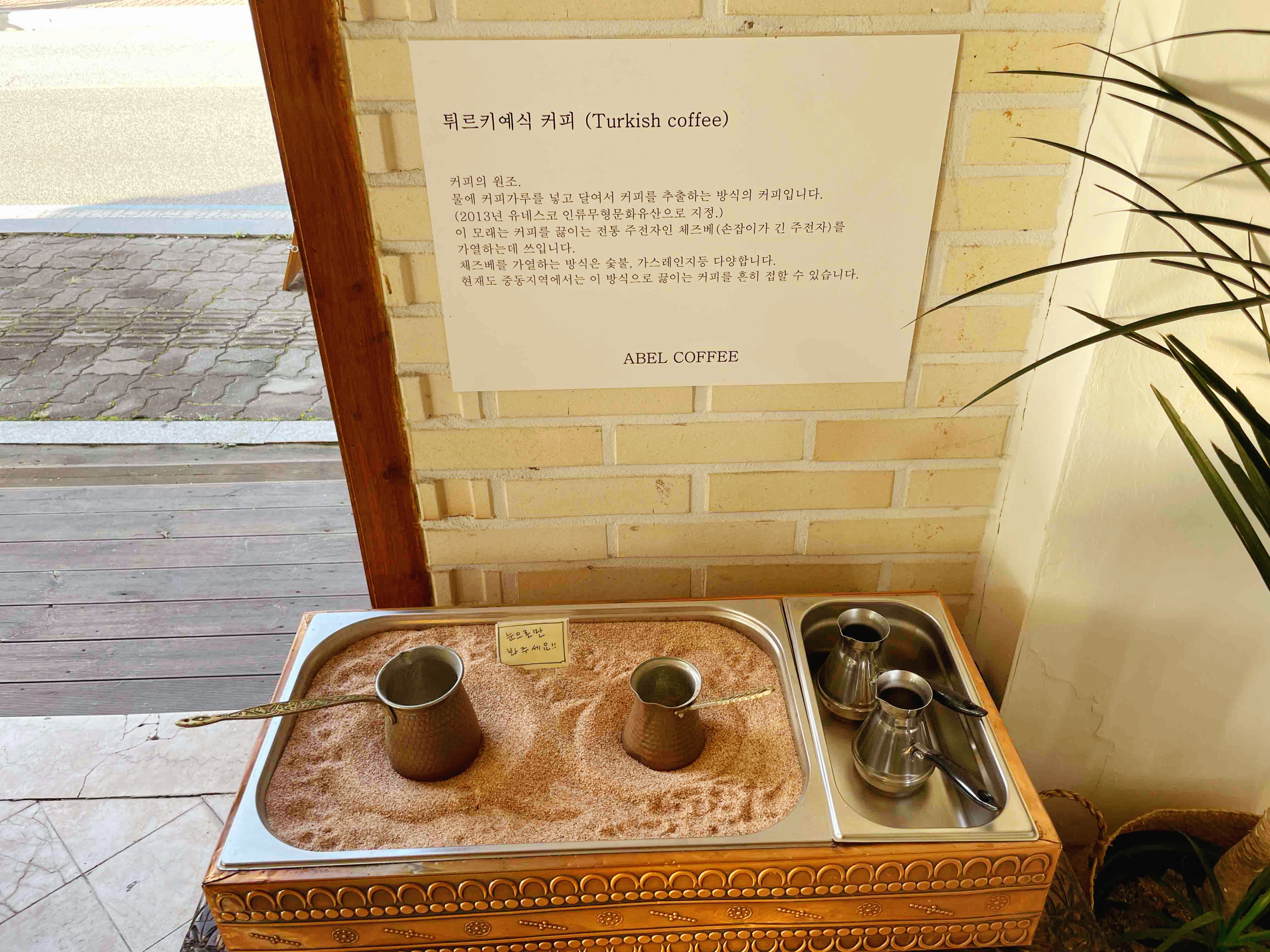 아벨커피