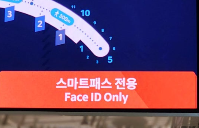 스마트패스 이용