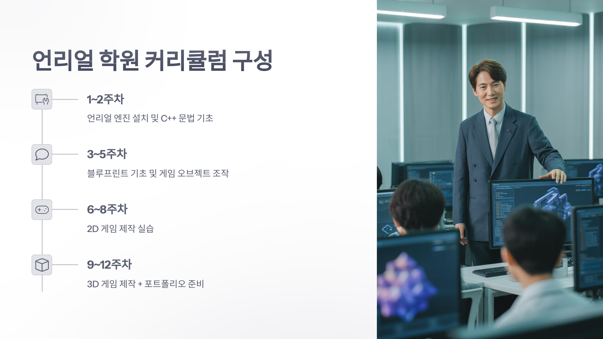 참조-언리얼-학원-3