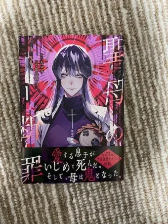 단죄 출연진 등장인물 인물관계도 줄거리 기본정보는 총정리_8