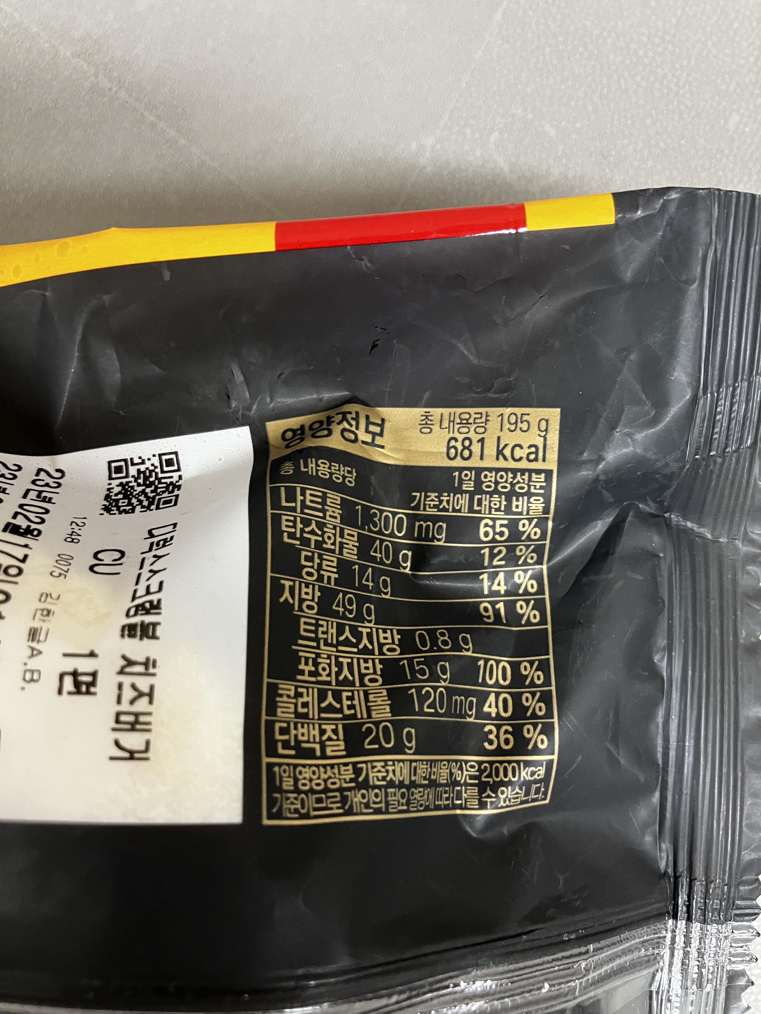 편의점햄버거 디럭스 스크램블 치즈버거