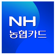 농협카드어플