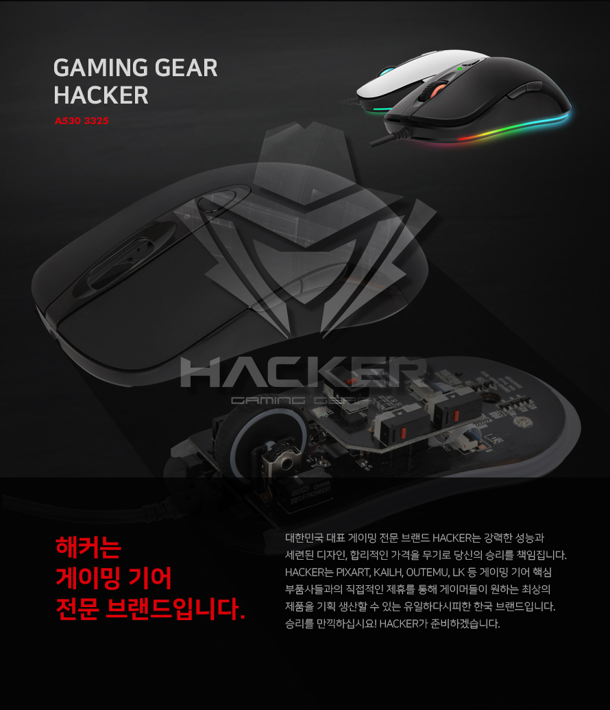 ABKO HACKER A530 3325 RGB 게이밍 마우스