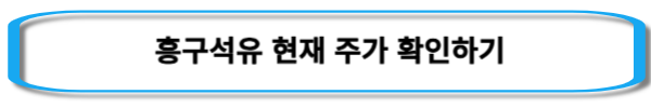 석유-관련주