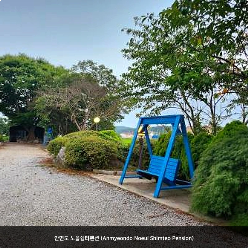 안면도 노을쉼터펜션 (Anmyeondo Noeul Shimteo Pension)_5