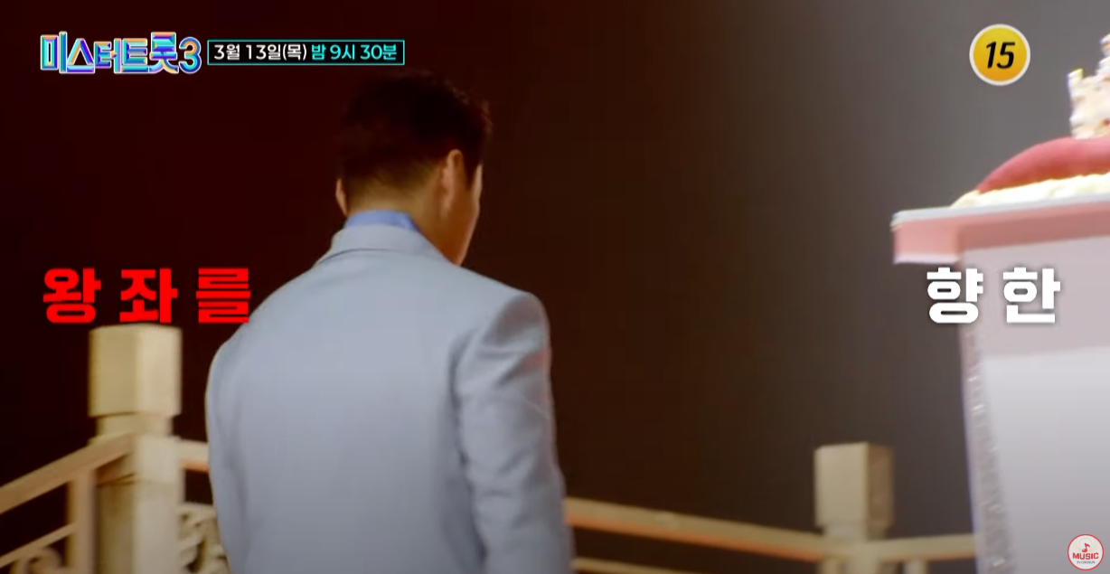 미스터트롯3-투표순위-결과