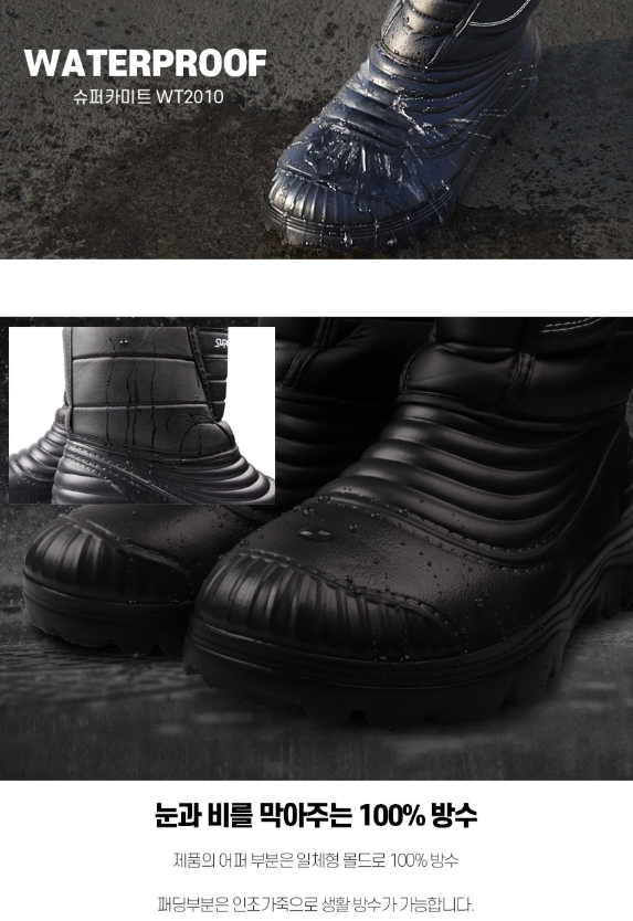 남자 방한 부츠