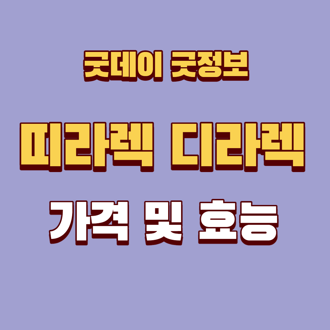 띠라렉 썸네일