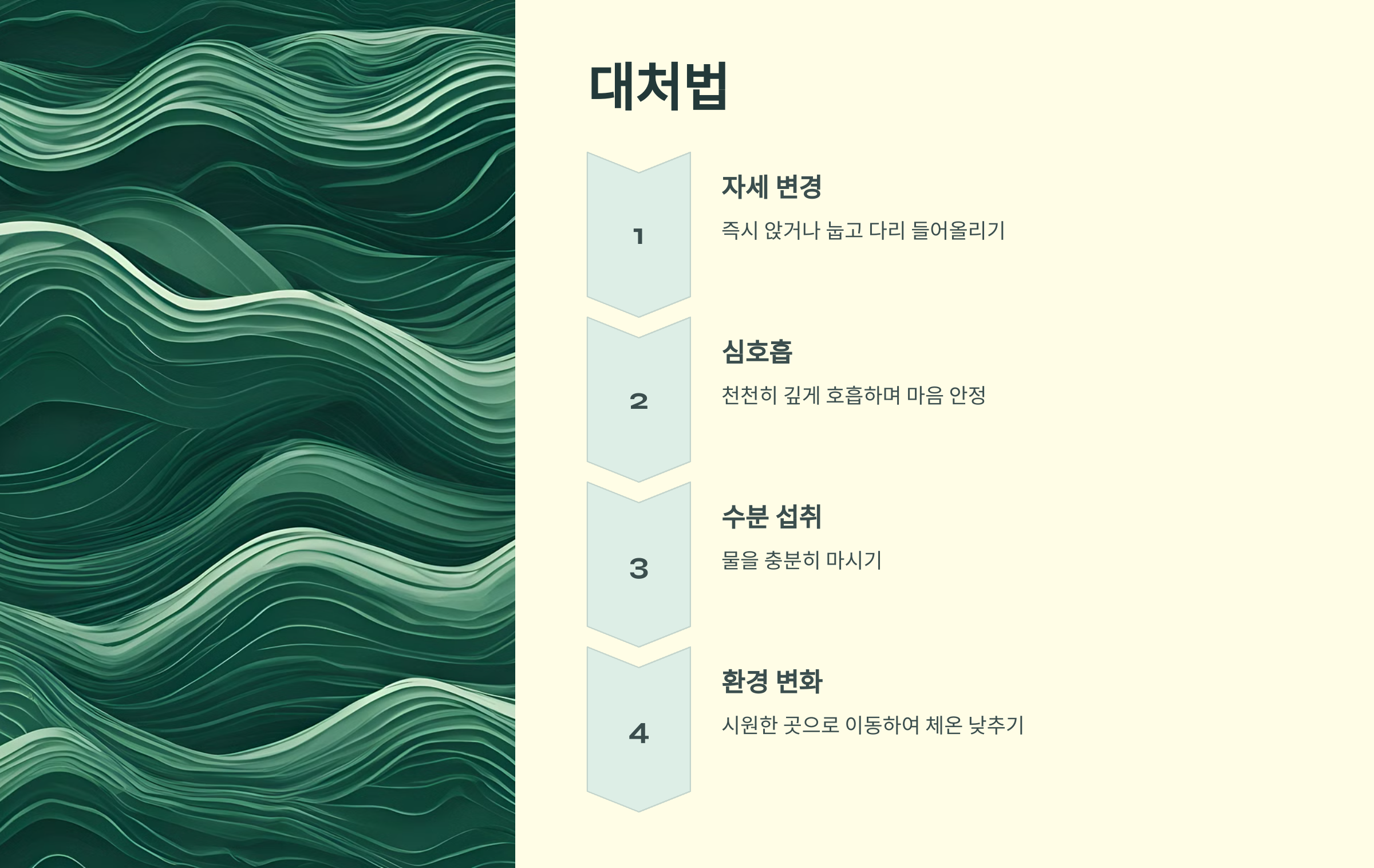 미주신경성 실신이란? 전조증상