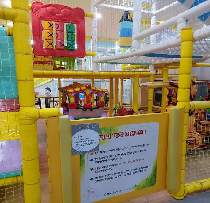 점핑파크 인후점
