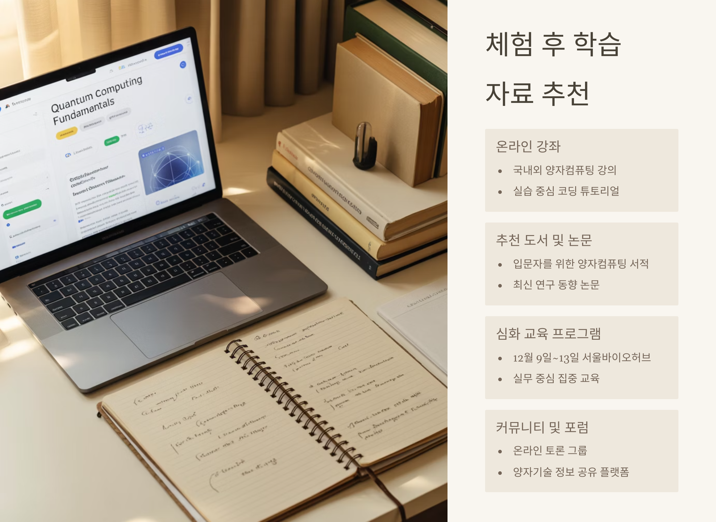 참가자 커뮤니티 활용법