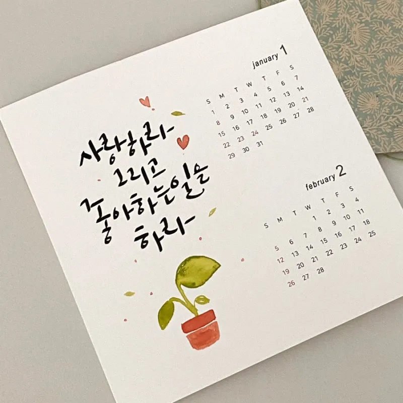 힘이되는 캘리그라피 글귀 모음 문구 이미지들_4