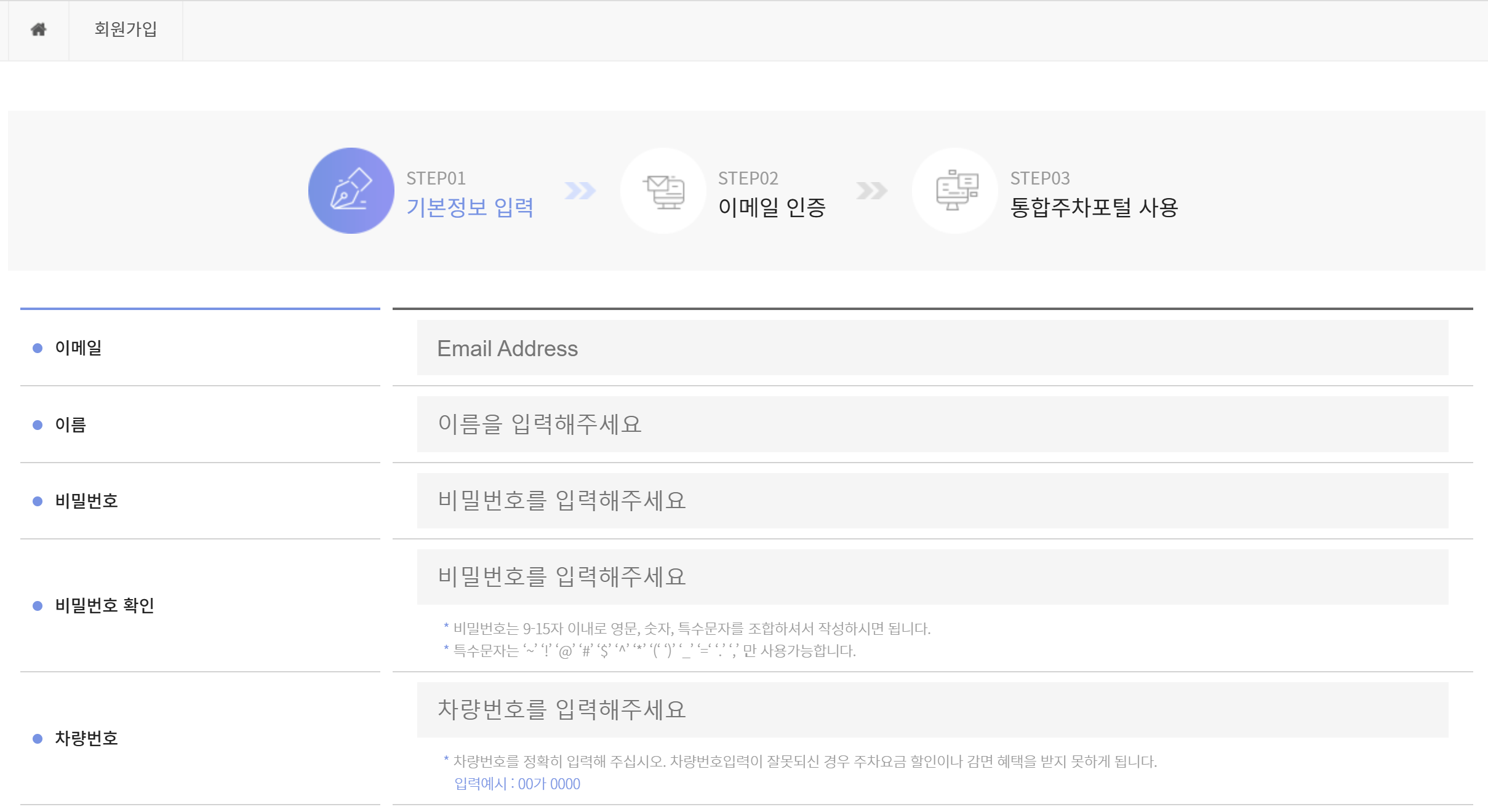 한강공원 다자녀 주차할인