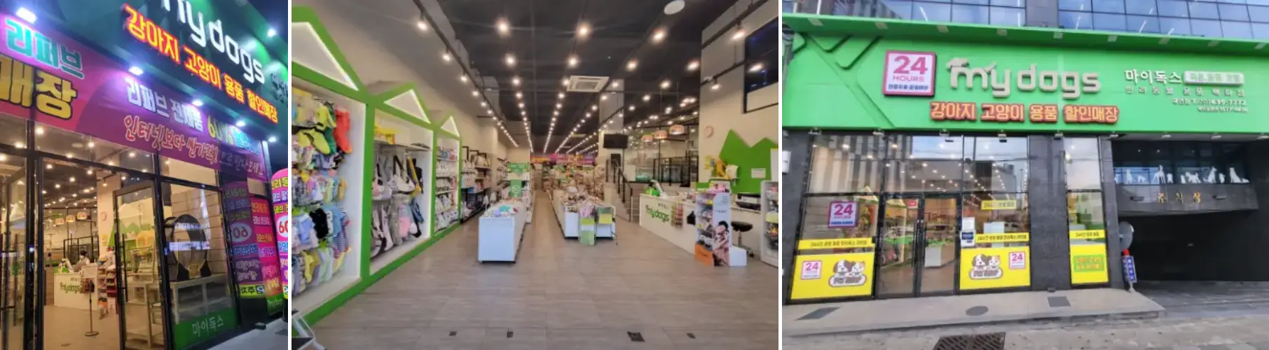 마이독스 매장 사진