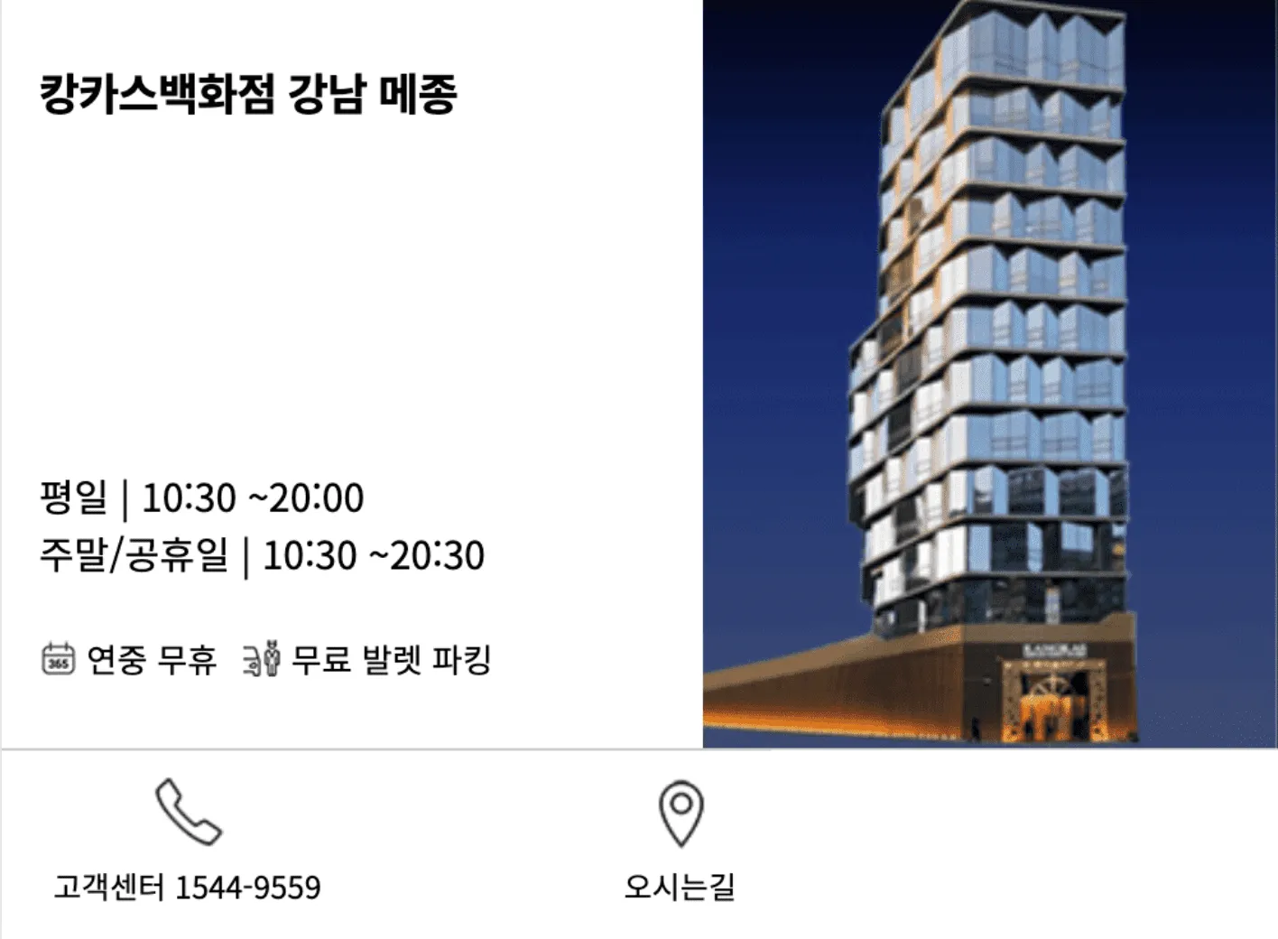 캉카스백화점 살펴보기 5