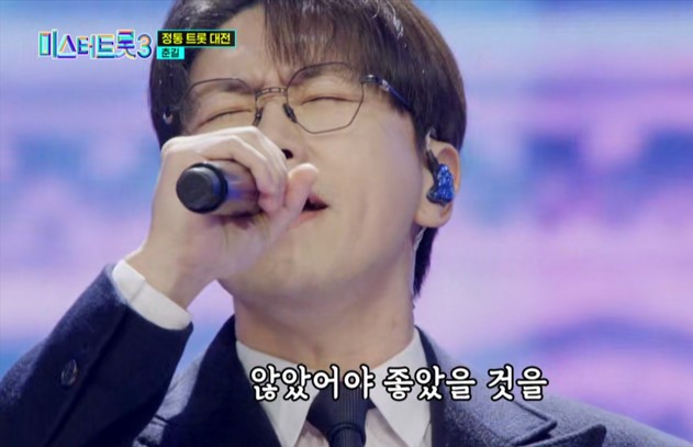 미스터트롯3_준결승_춘길