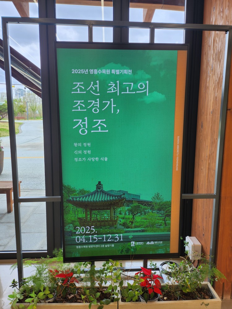 정조 전시