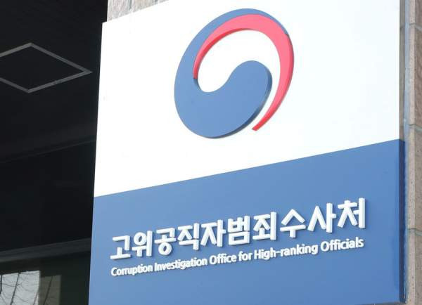 이윤제 명지대 교수 공수처법 비판