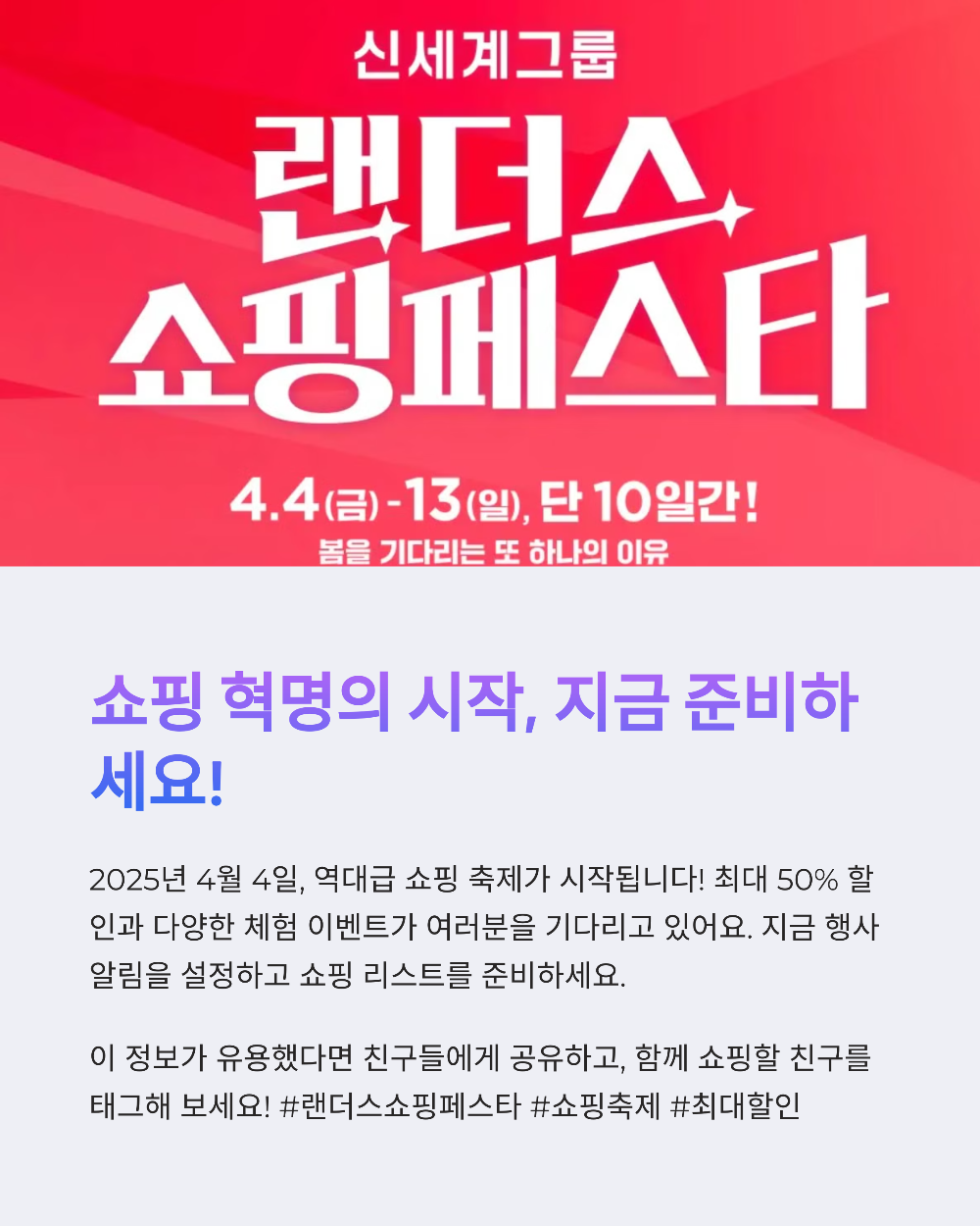 2025 랜더스 쇼핑페스타 전단지 전체 정리! 이마트&middot;트레이더스 할인 품목 모음