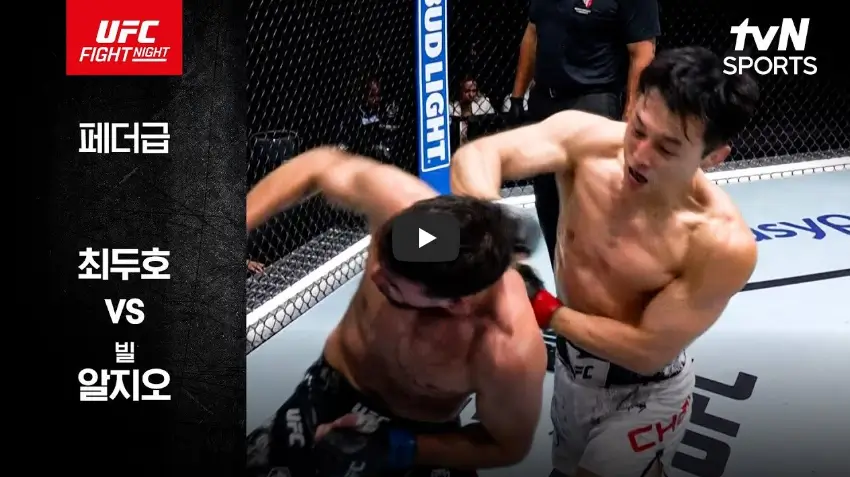 최두호 알지오 하이라이트 영상