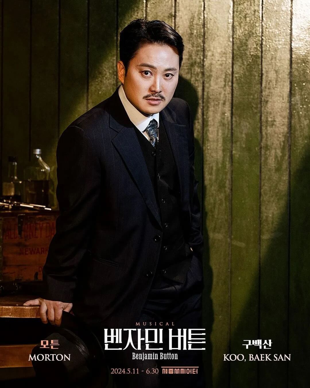 베자민 버튼 구백산