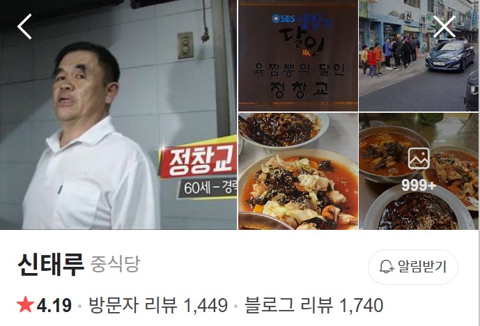 태안 신태루 네이버 플레이스