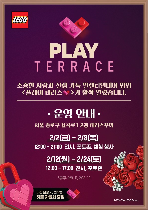 레고 팝업 스토어