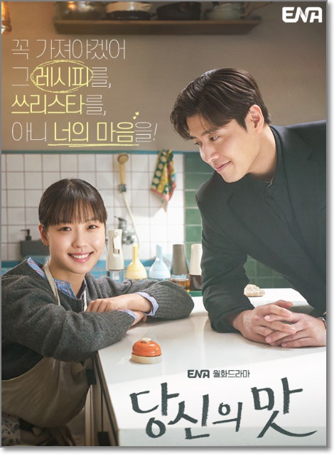 강하늘 고민시 주연