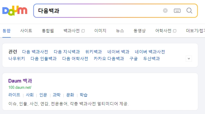 백과사전에서 '손 없는 날'의 의미를 설명하는 내용