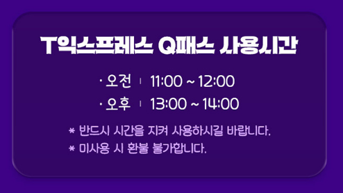 도장깨기 PKG 이용시간