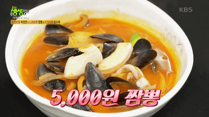 또다른 경쟁자 짬뽕